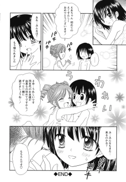 Page 85 of Youjoku no Utage 2
