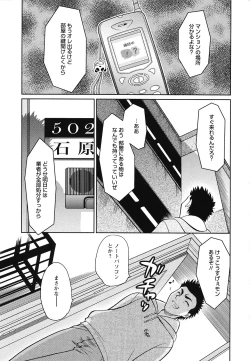 Page 86 of Youjoku no Utage 2
