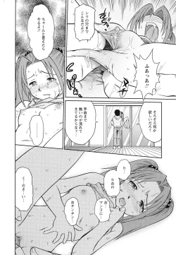 Page 99 of Youjoku no Utage 2