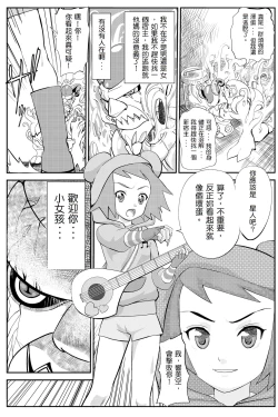 Page 3 of Misora-chan Nottorarete WTF!