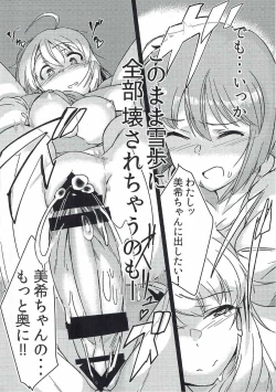 Page 21 of Yuki Chinpo - Futanari Yukiho to Neteta Miki