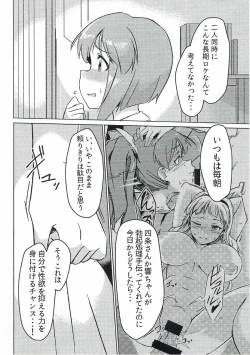 Page 3 of Yuki Chinpo - Futanari Yukiho to Neteta Miki