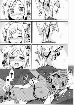 Page 13 of Takanashi Hikari wa Aisaretai