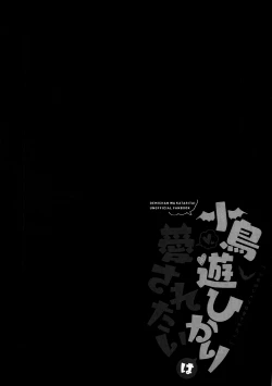 Page 4 of Takanashi Hikari wa Aisaretai