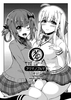 Page 1 of Akuma no Bloomer