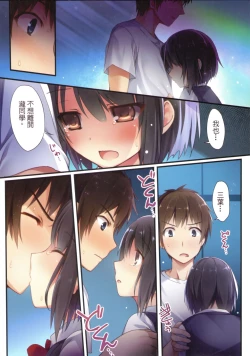 Page 10 of Kimi no Mama. | 你的樣子。