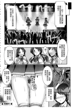 Page 104 of Kyouhaku Kannen