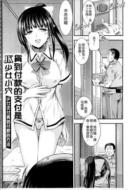 Page 124 of Kyouhaku Kannen