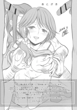 Page 195 of Kyouhaku Kannen