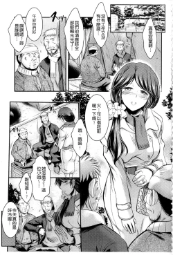 Page 41 of Kyouhaku Kannen