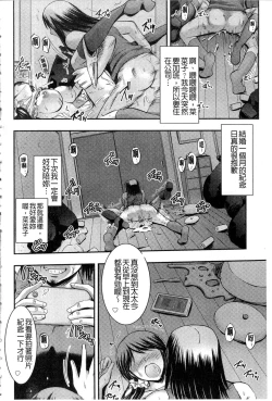 Page 6 of Kyouhaku Kannen