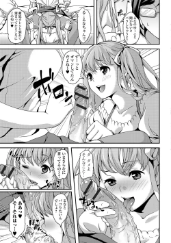 Page 108 of Futanari Secrosse!! 3