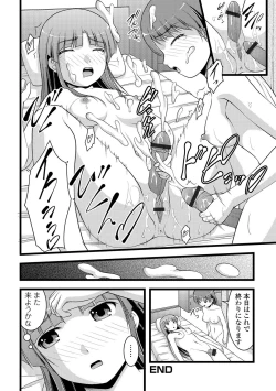 Page 143 of Futanari Secrosse!! 3