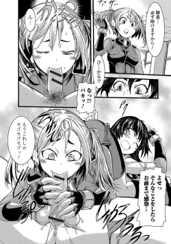 Page 45 of Futanari Secrosse!! 3