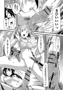 Page 47 of Futanari Secrosse!! 3