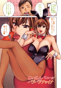 Page 102 of Hiniku no Uzuki ga Tomaranai...