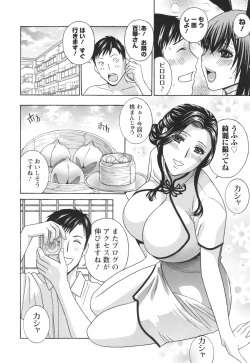 Page 113 of Hiniku no Uzuki ga Tomaranai...