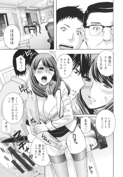 Page 124 of Hiniku no Uzuki ga Tomaranai...