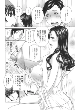 Page 69 of Hiniku no Uzuki ga Tomaranai...