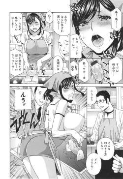 Page 9 of Hiniku no Uzuki ga Tomaranai...