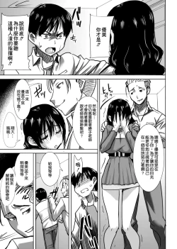 Page 11 of Unsweet Kurose Katsuko Plus Choukyou