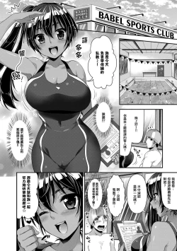 Page 2 of Kanojo wa Instructor