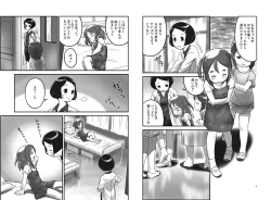 Page 3 of Oshikko Sensei