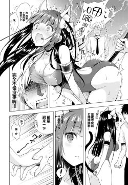 Page 4 of Majimena Aitsu ni Ani Ken no Ore ga Oshiete Yareru Koto Sono 2
