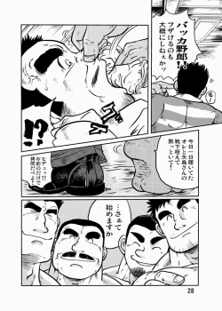 Page 27 of Y・Y・Y