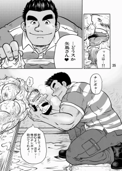 Page 34 of Y・Y・Y