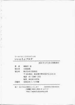 Page 168 of Iincho Blog