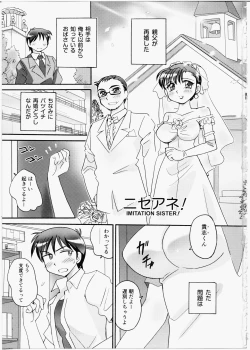 Page 3 of Iincho Blog