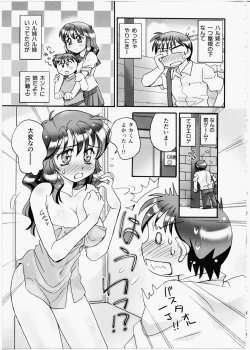 Page 5 of Iincho Blog