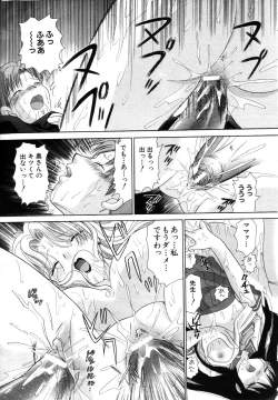 Page 105 of ANGEL Club 2003-10