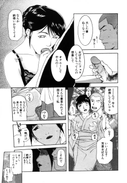 Page 131 of ANGEL Club 2003-10