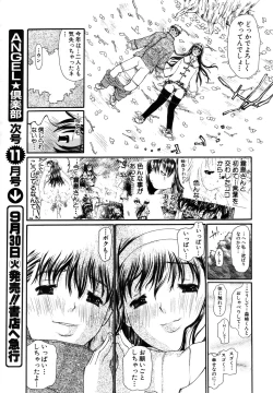 Page 188 of ANGEL Club 2003-10