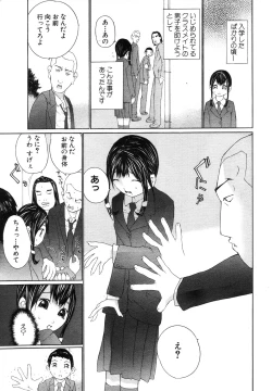 Page 252 of ANGEL Club 2003-10