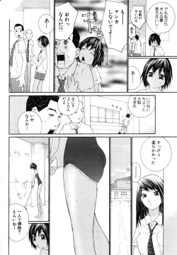 Page 255 of ANGEL Club 2003-10