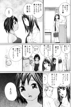 Page 256 of ANGEL Club 2003-10