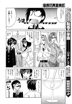 Page 28 of ANGEL Club 2003-10