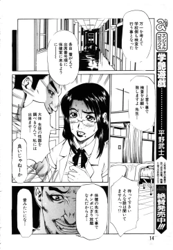 Page 8 of ANGEL Club 2003-10