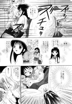 Page 97 of ANGEL Club 2003-10