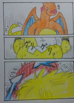 Page 4 of リクエスト『リザードンにいじめられるバクフーン』