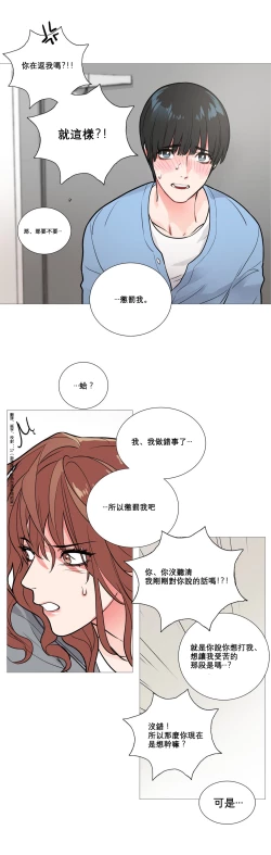 Page 130 of Sadistic Beauty Ch.1-29