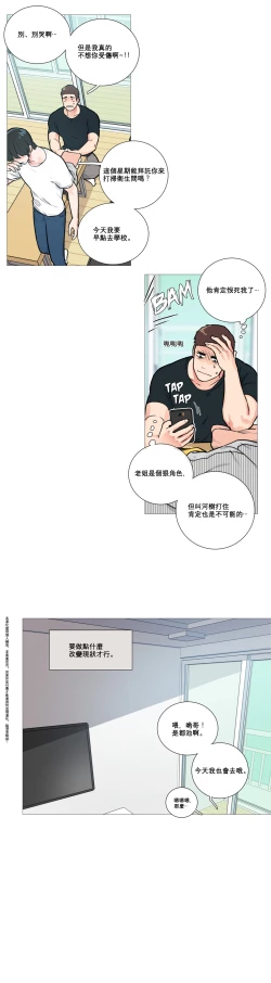 Page 144 of Sadistic Beauty Ch.1-29