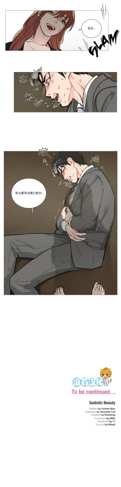 Page 241 of Sadistic Beauty Ch.1-29