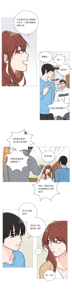 Page 293 of Sadistic Beauty Ch.1-29