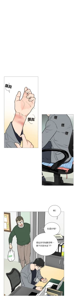 Page 298 of Sadistic Beauty Ch.1-29