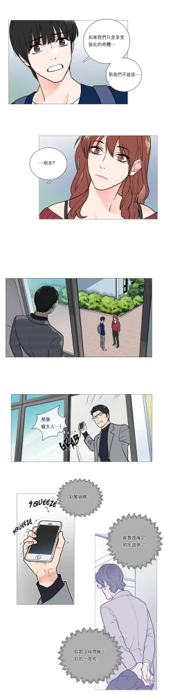 Page 306 of Sadistic Beauty Ch.1-29