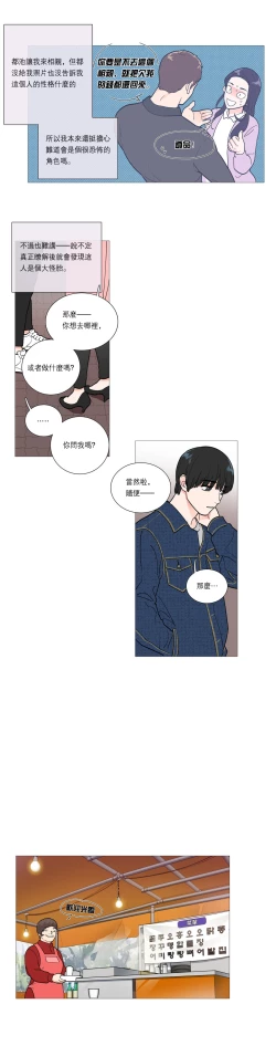 Page 319 of Sadistic Beauty Ch.1-29